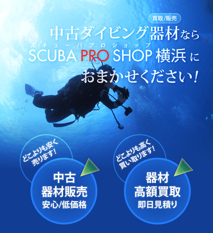 www.scubapro-shop.co.jp/wp-content/themes/cajon_sp